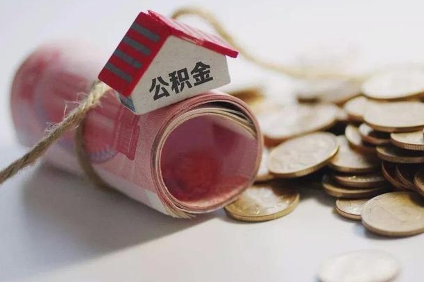 庆云公积金怎么计算利息-涿州公积金代办服务